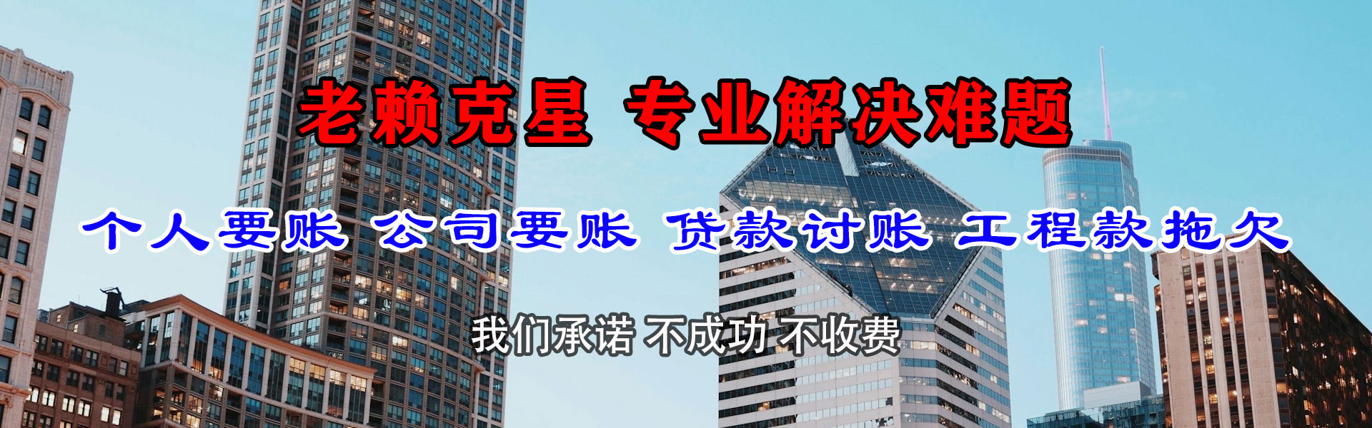 宜昌讨账公司
